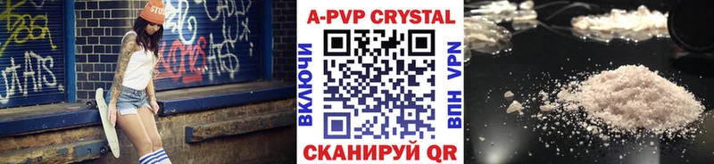 APVP Соль  Кинель 
