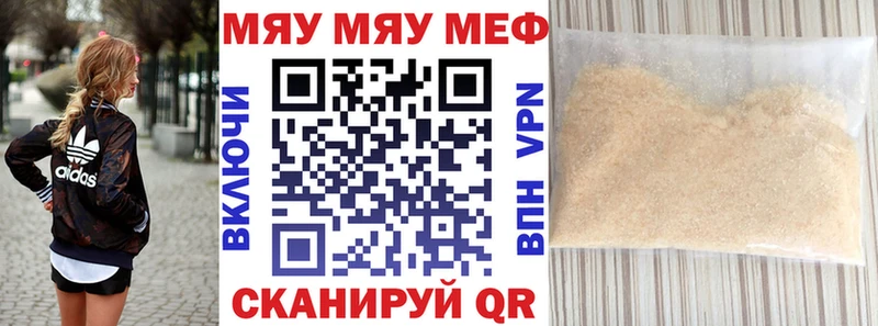 Мефедрон кристаллы цена наркотик Кинель